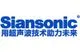 Siansonic Technology Limited