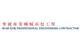 Wah Kok Professional Engrg Contractor