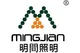 Zhongshan Mingjian Lighting Co.,Ltd