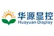 Shenzhen Huayuan Display Control Technique Co.,Ltd.