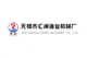 Wuxi Huizhou Fishery Machinery Co.,Ltd.